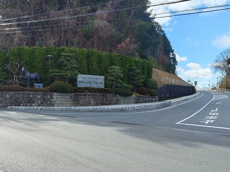 JRA栗東トレーニング・センター前のバス停と周辺の風景。地域の象徴的な場所であることがうかがえる。
