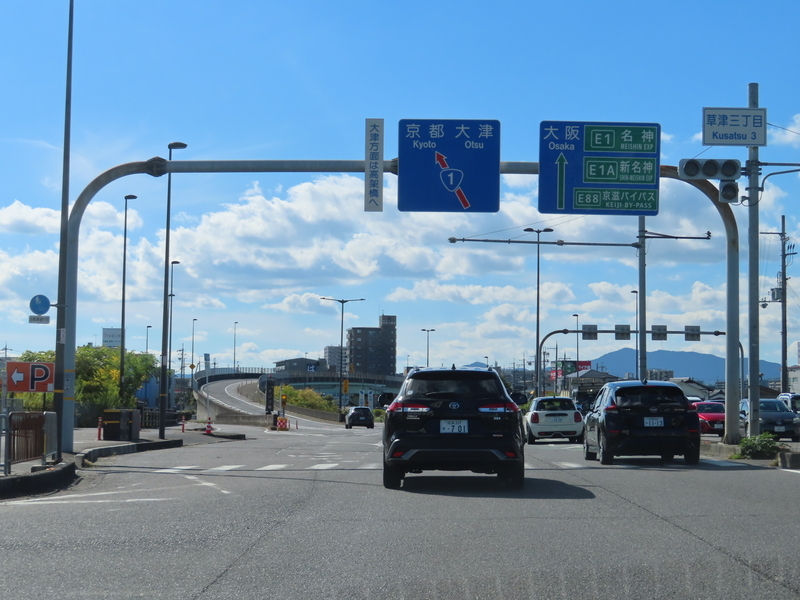 京滋バイパスの起点を示す道路標識
